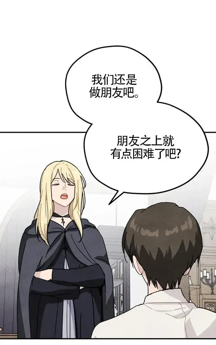 漫画《灵药魔女》第85话第59张图