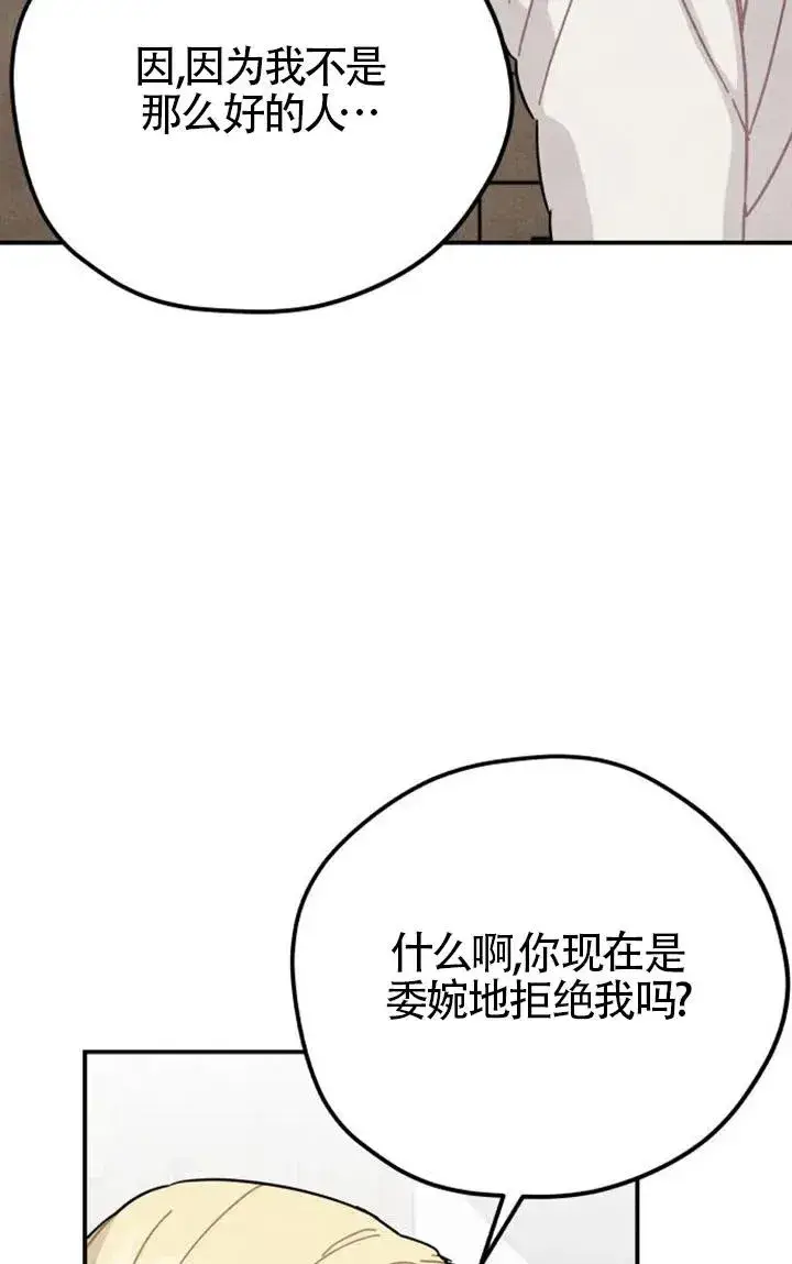 漫画《灵药魔女》第85话第62张图