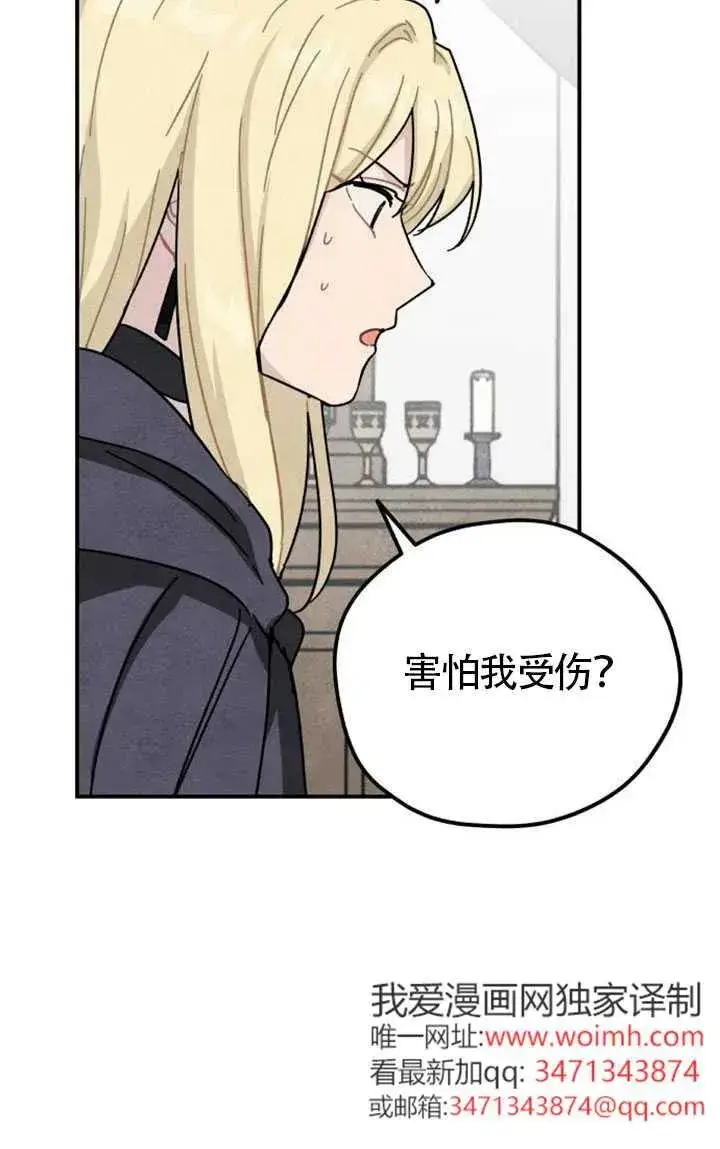 漫画《灵药魔女》第85话第63张图
