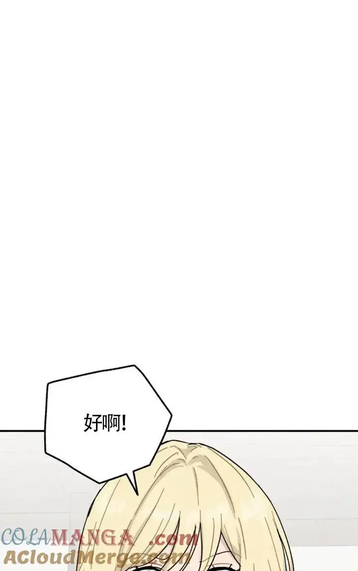 漫画《灵药魔女》第85话第65张图