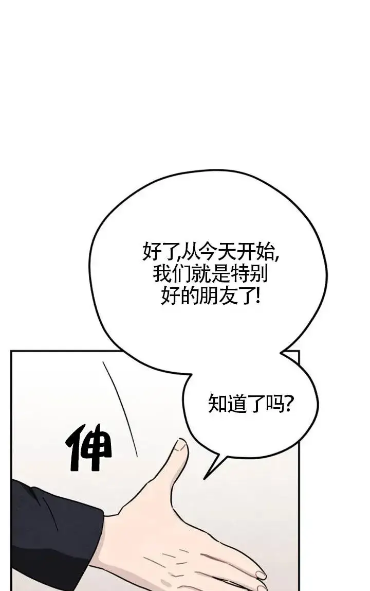 漫画《灵药魔女》第85话第68张图