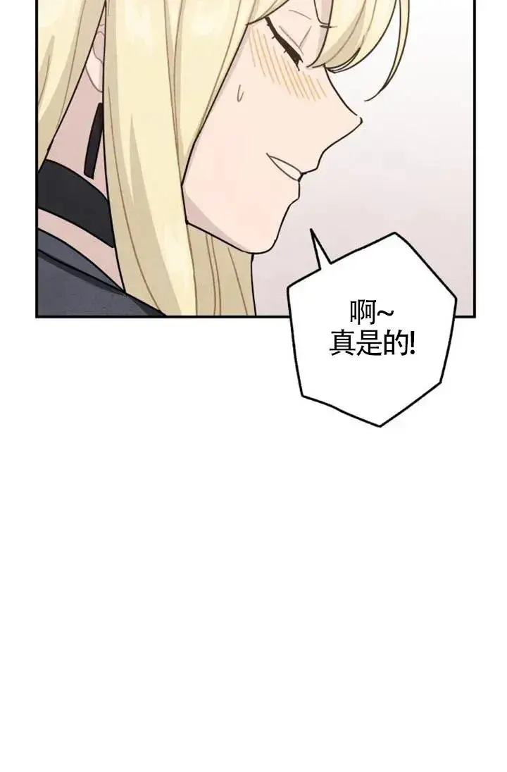 漫画《灵药魔女》第85话第78张图