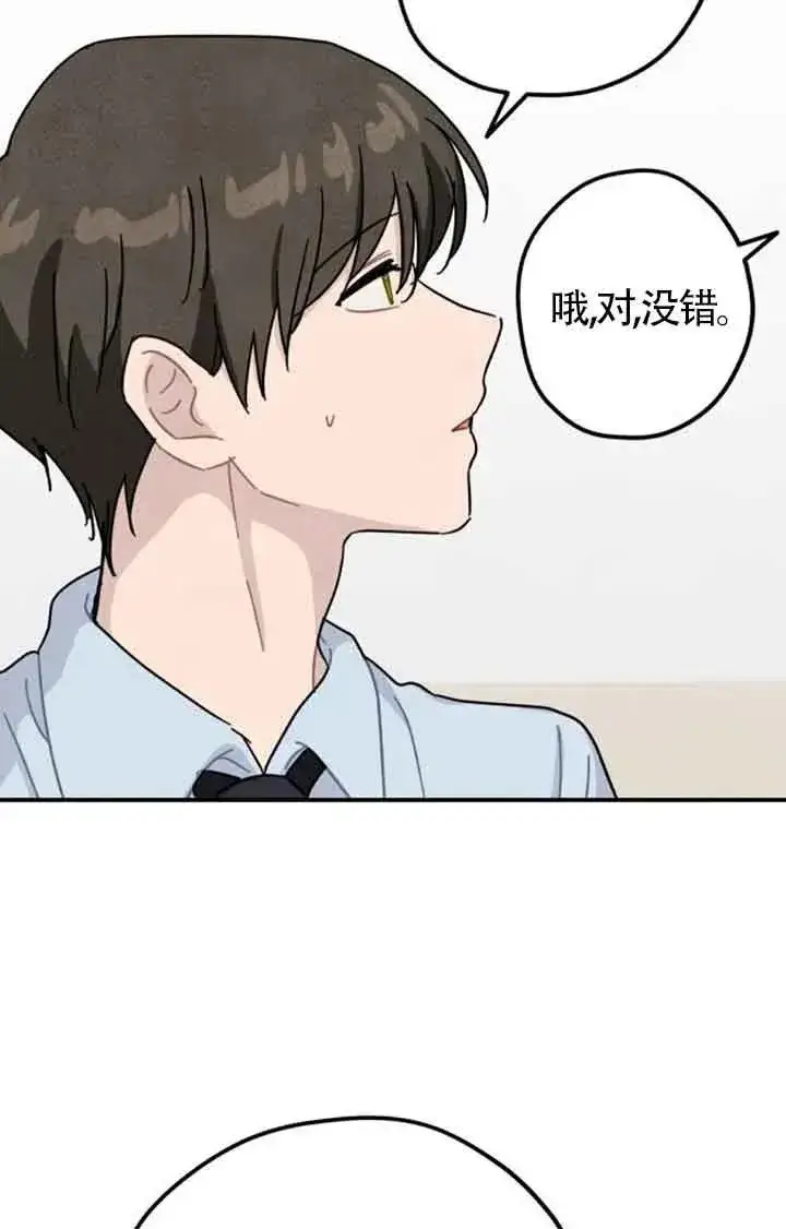 漫画《灵药魔女》后记一第11张图
