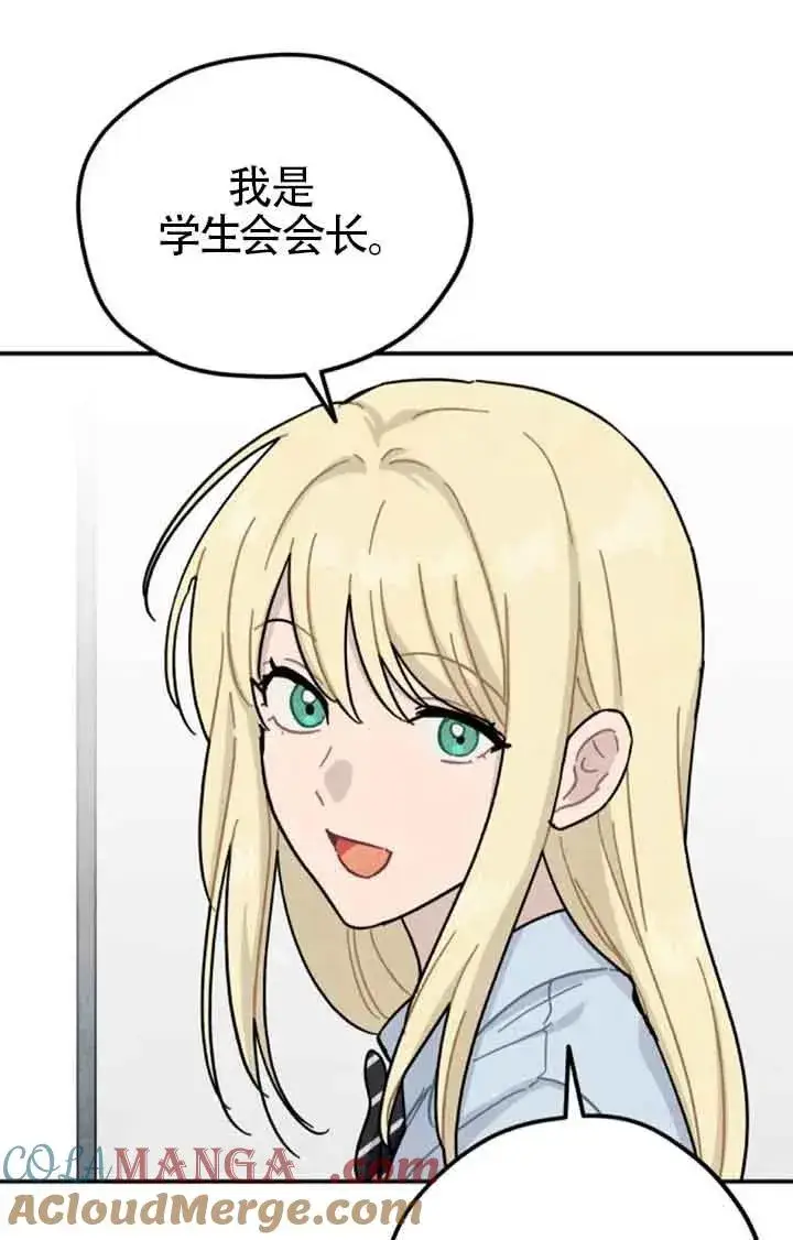 漫画《灵药魔女》后记一第16张图