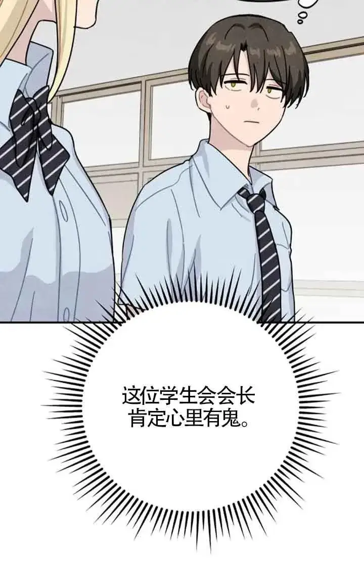 漫画《灵药魔女》后记一第18张图