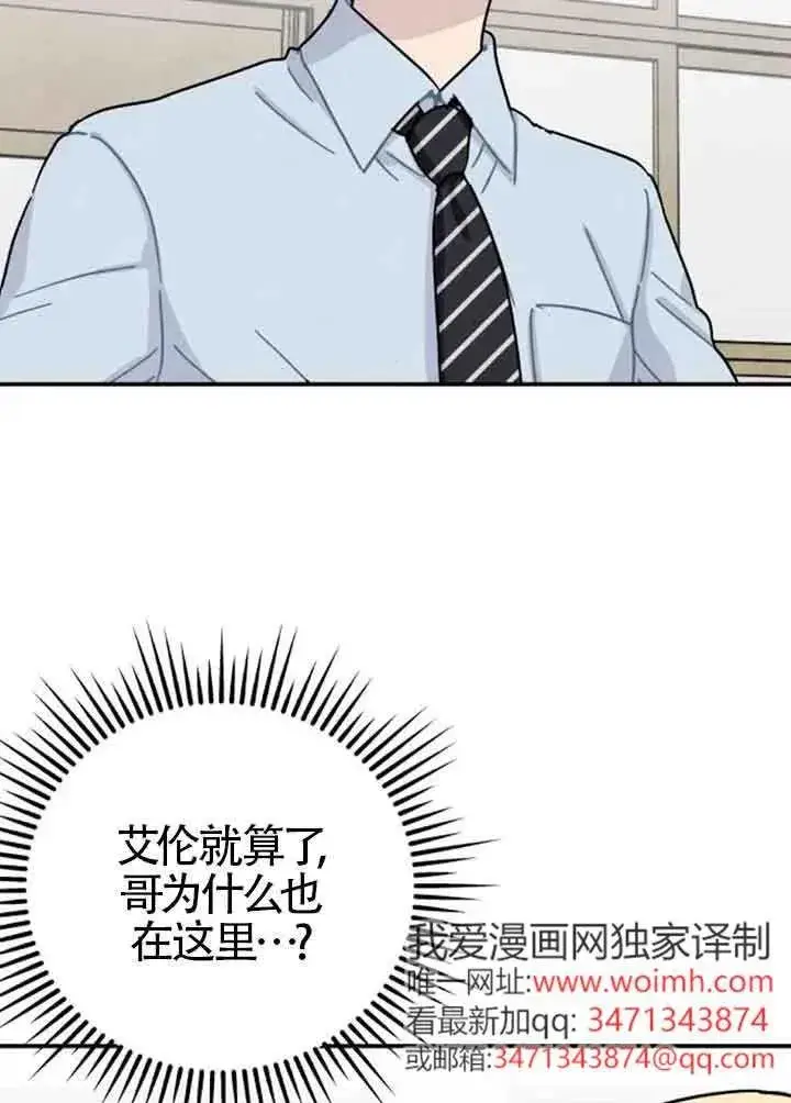 漫画《灵药魔女》后记一第23张图