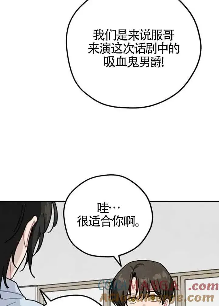 漫画《灵药魔女》后记一第28张图