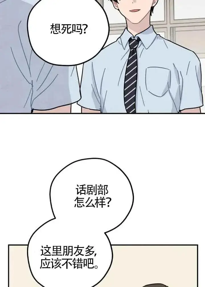 漫画《灵药魔女》后记一第29张图