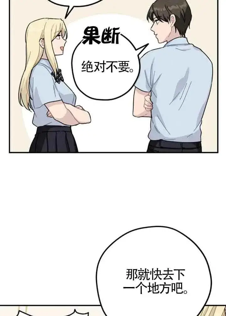 漫画《灵药魔女》后记一第30张图