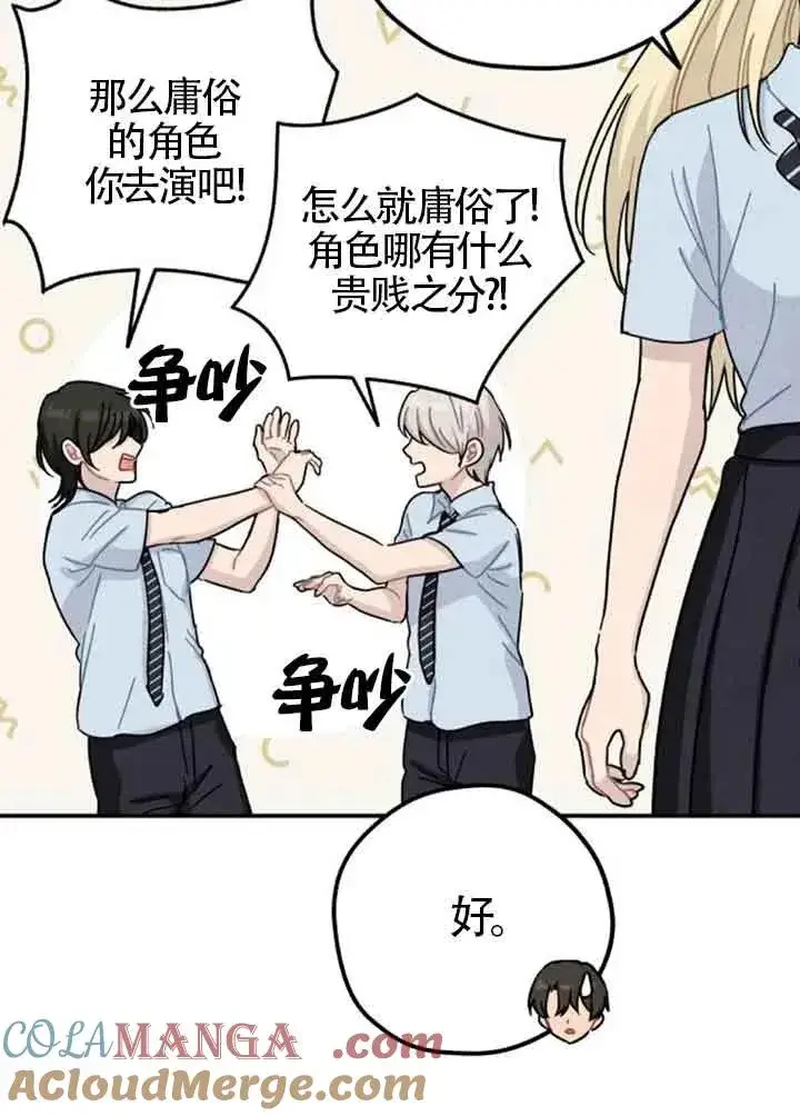 漫画《灵药魔女》后记一第31张图