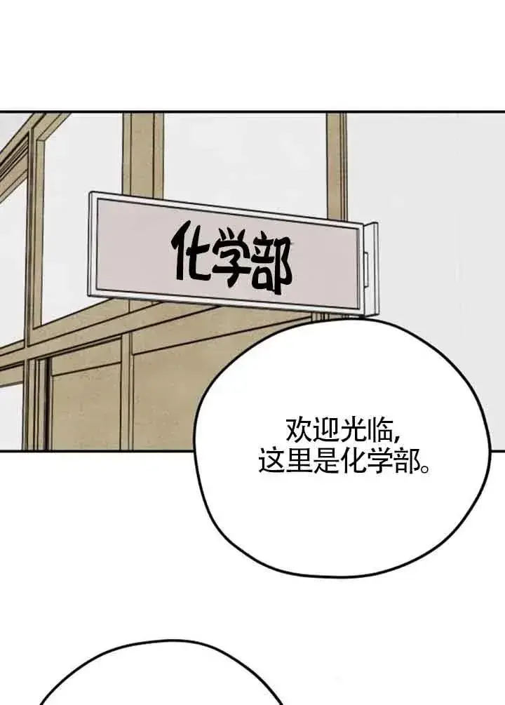漫画《灵药魔女》后记一第32张图