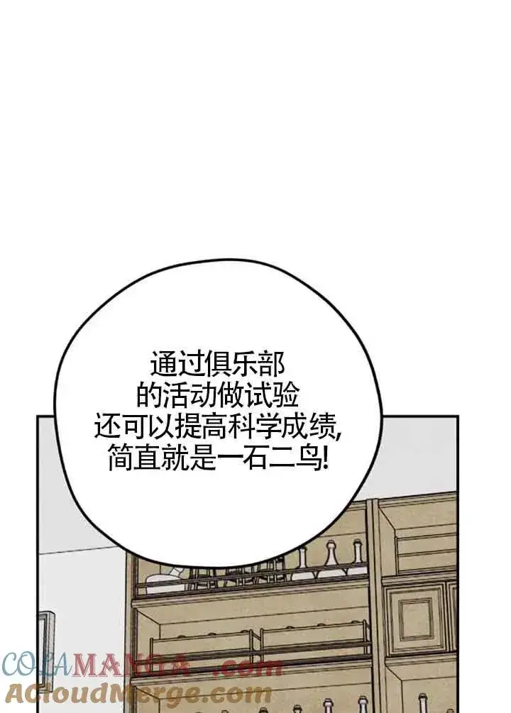 漫画《灵药魔女》后记一第34张图