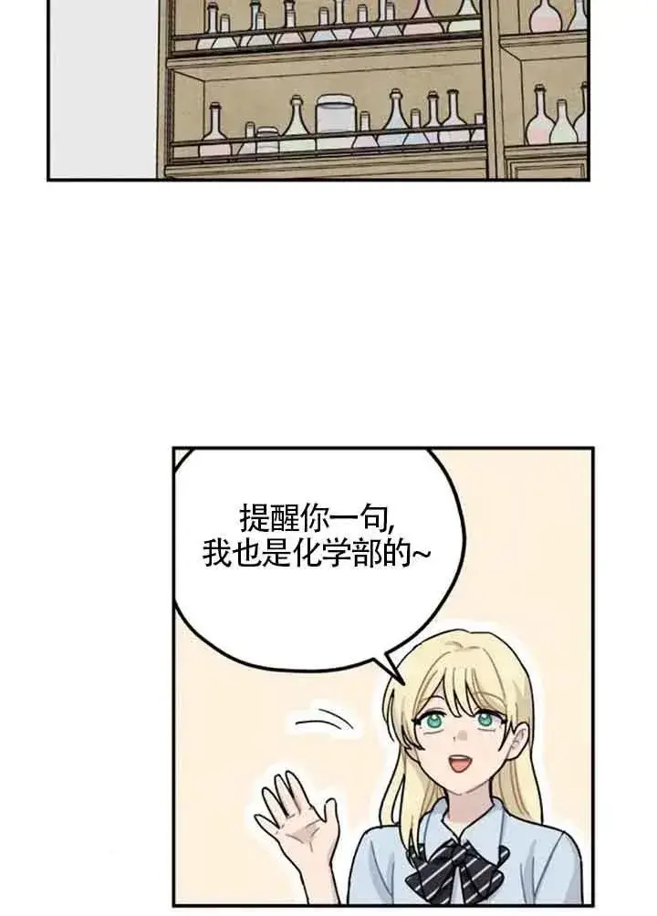 漫画《灵药魔女》后记一第35张图