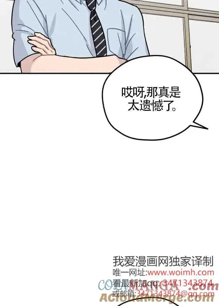 漫画《灵药魔女》后记一第37张图