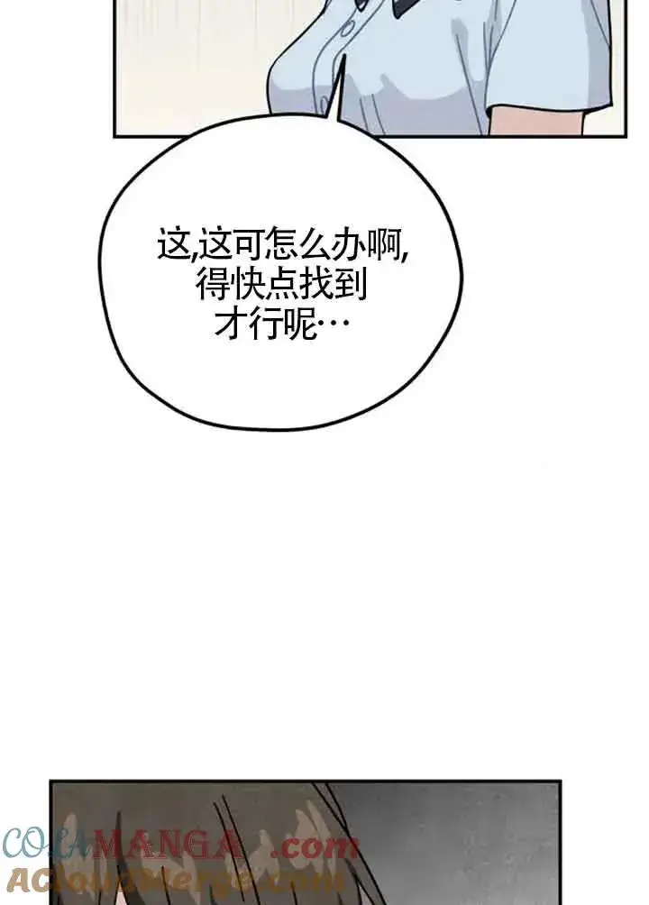 漫画《灵药魔女》后记一第40张图