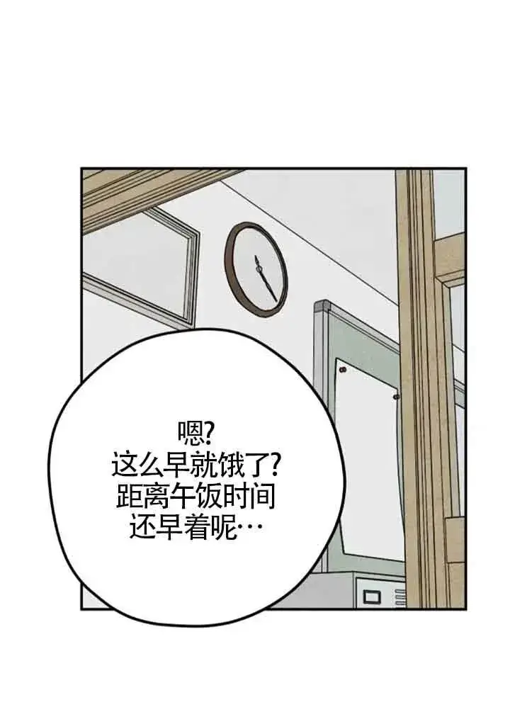 漫画《灵药魔女》后记一第44张图