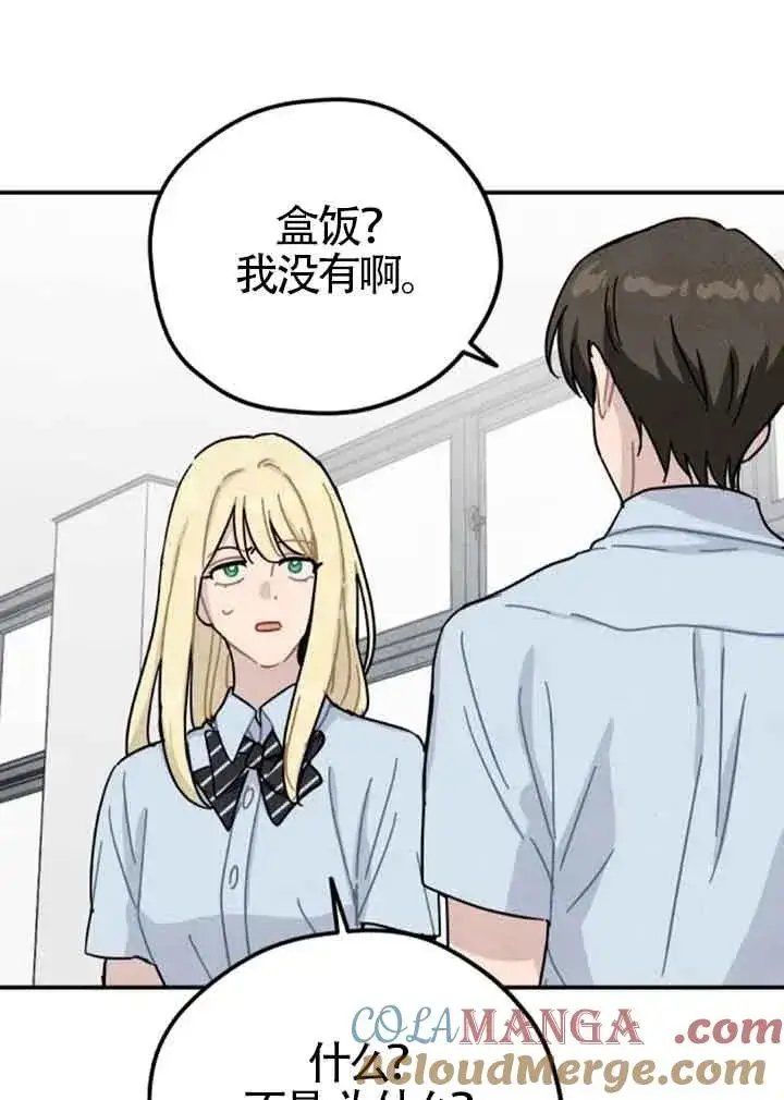 漫画《灵药魔女》后记一第46张图