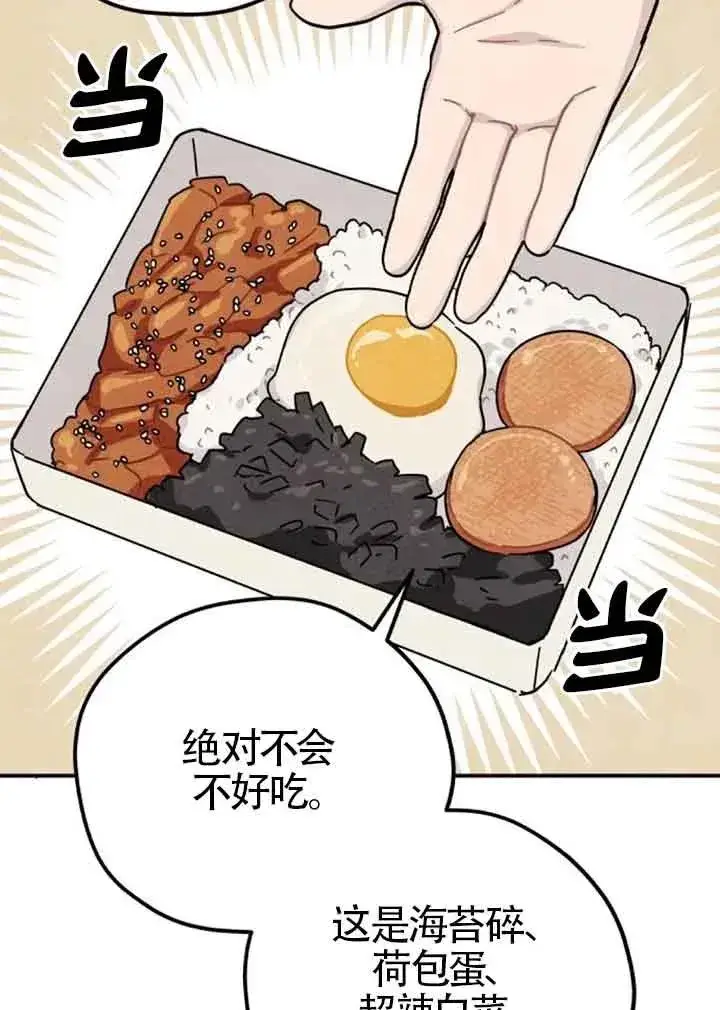 漫画《灵药魔女》后记一第48张图
