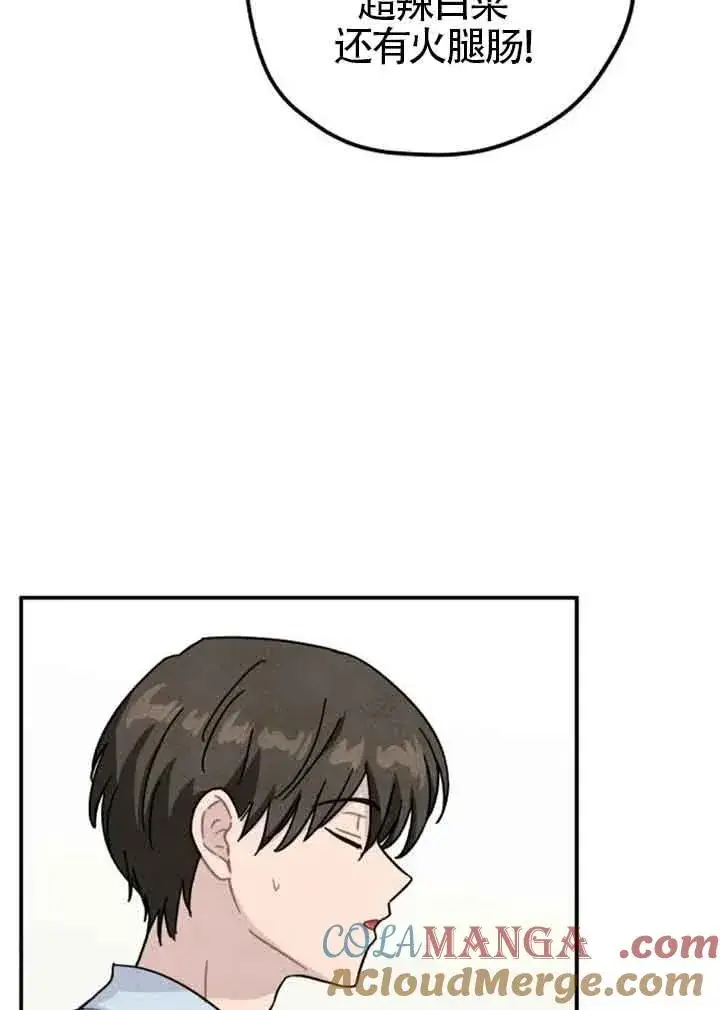 漫画《灵药魔女》后记一第49张图