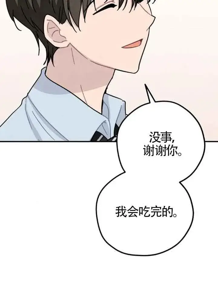 漫画《灵药魔女》后记一第53张图