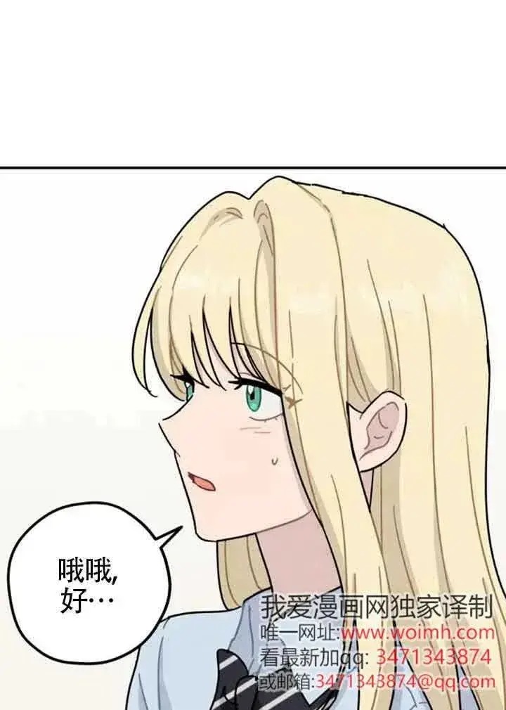 漫画《灵药魔女》后记一第54张图