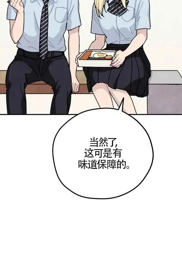 漫画《灵药魔女》后记一第57张图