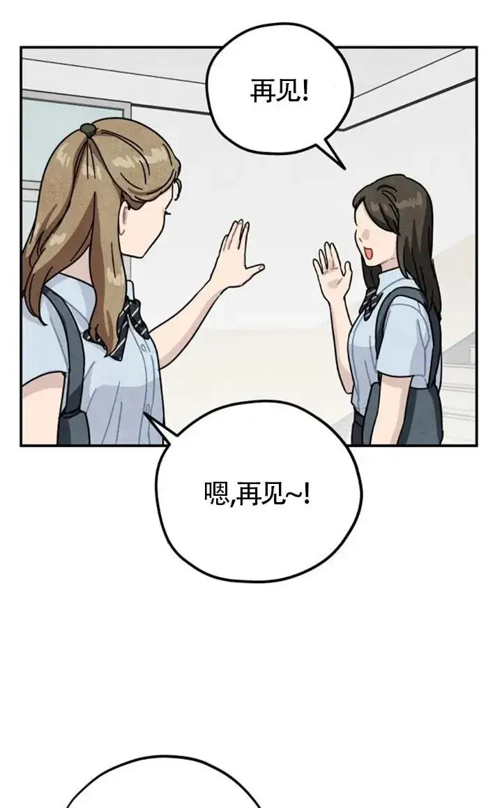 漫画《灵药魔女》后记二第23张图