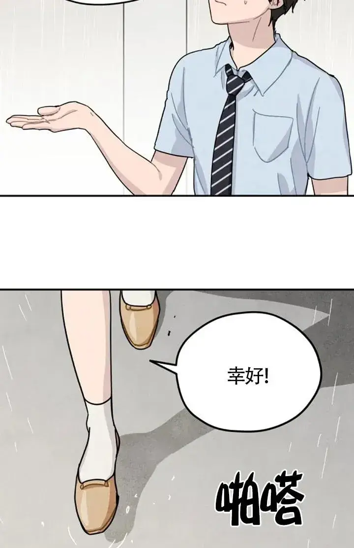 漫画《灵药魔女》后记二第27张图