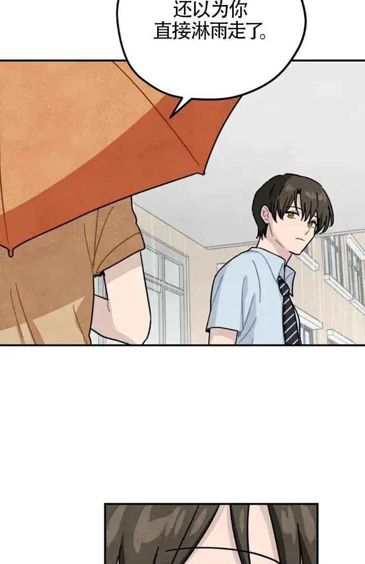 漫画《灵药魔女》后记二第29张图