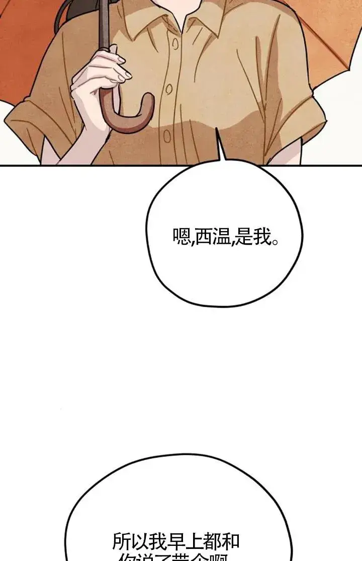 漫画《灵药魔女》后记二第32张图