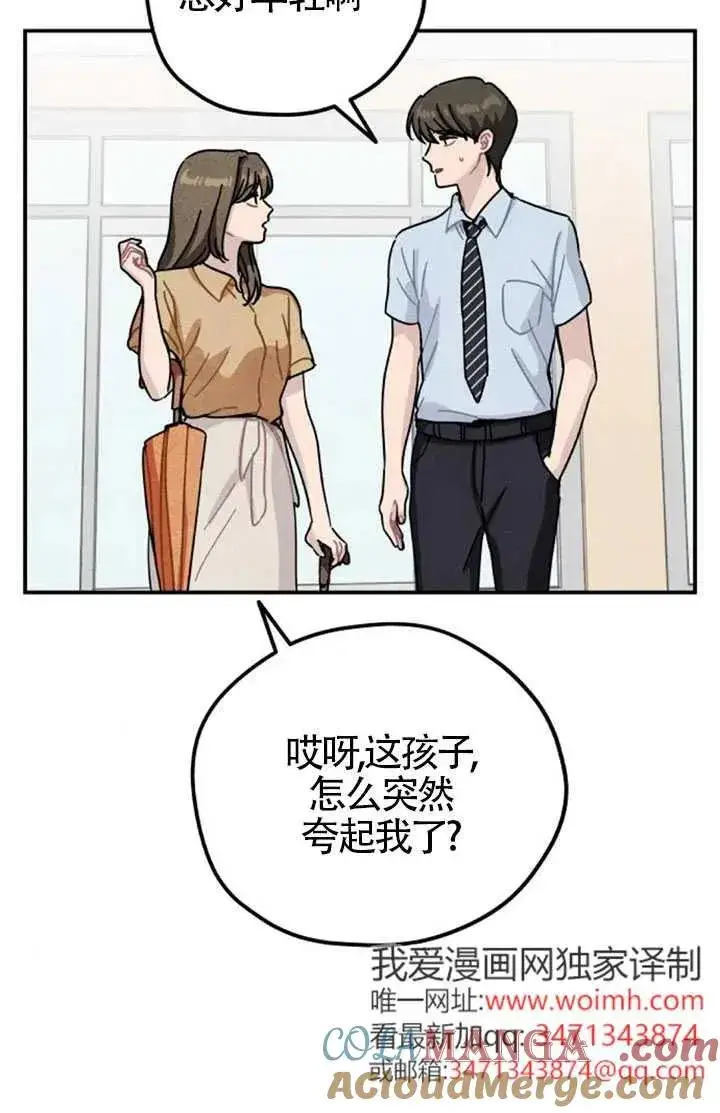 漫画《灵药魔女》后记二第37张图