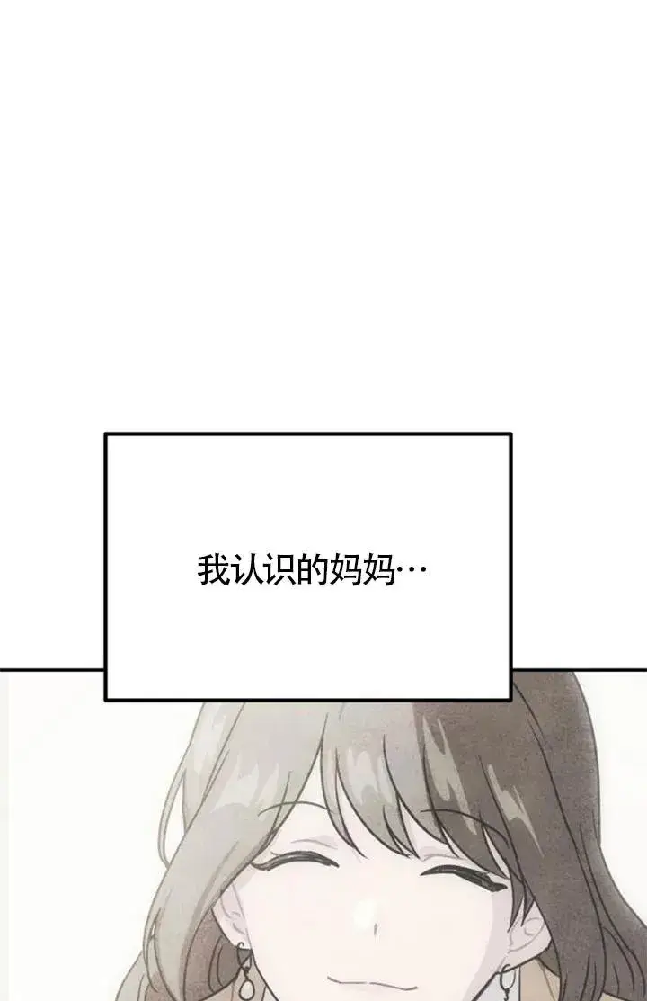 漫画《灵药魔女》后记二第39张图