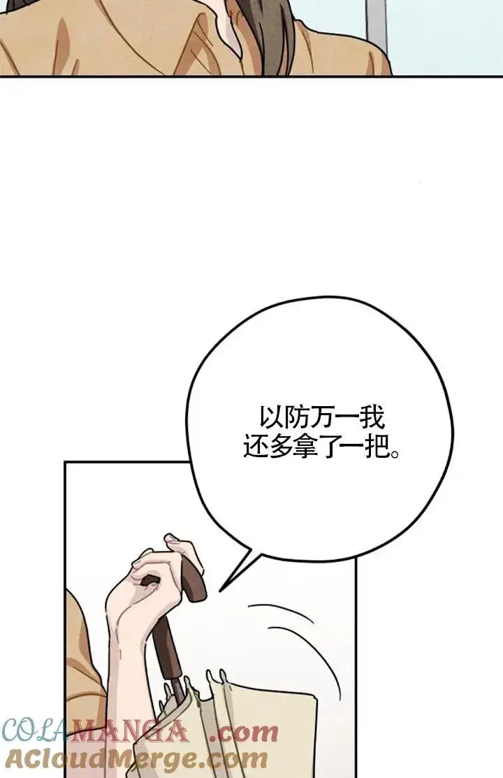 漫画《灵药魔女》后记二第43张图