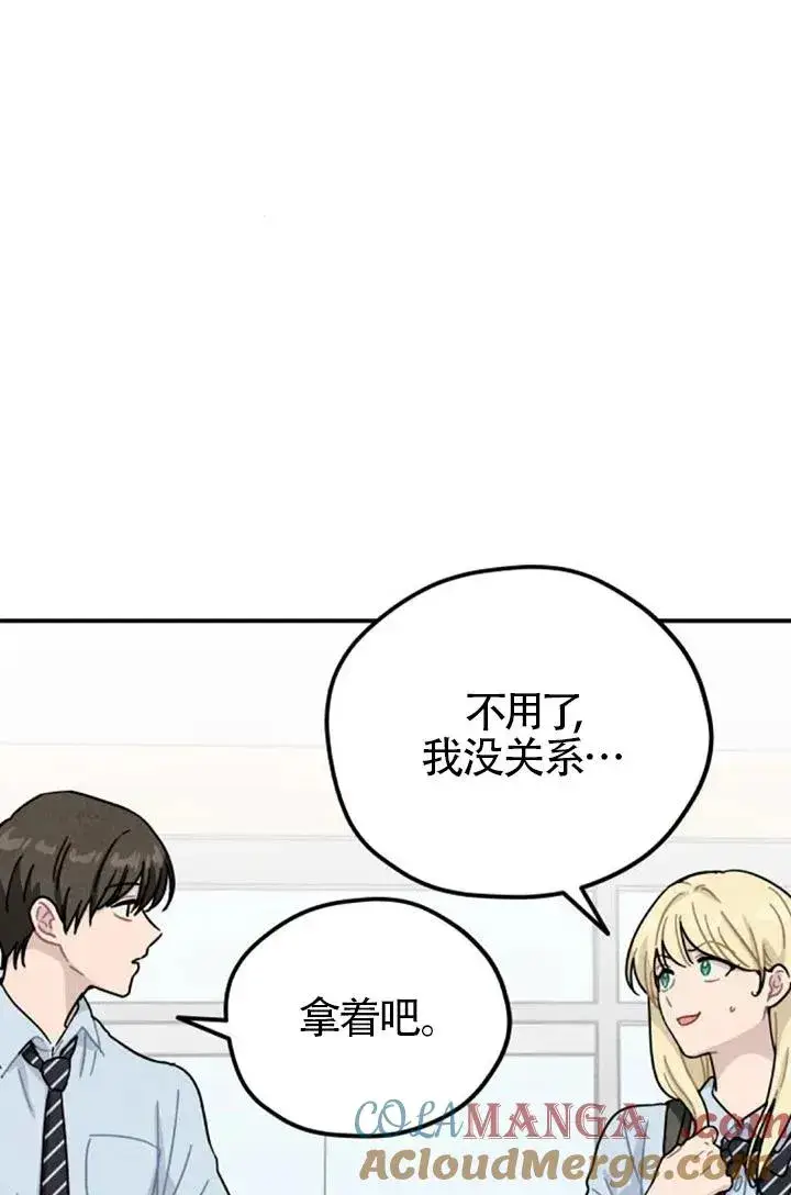漫画《灵药魔女》后记二第52张图