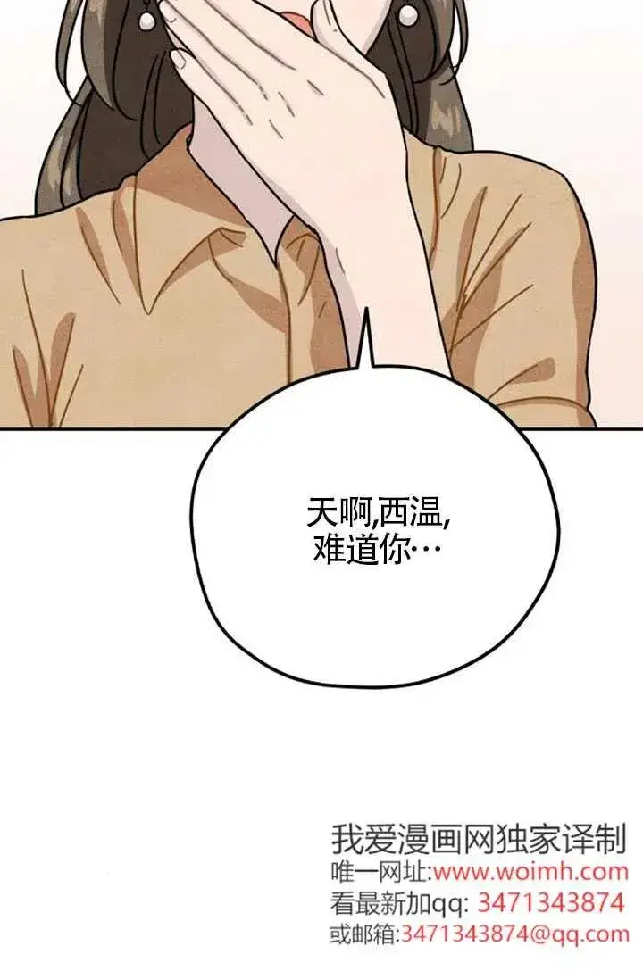 漫画《灵药魔女》后记二第54张图