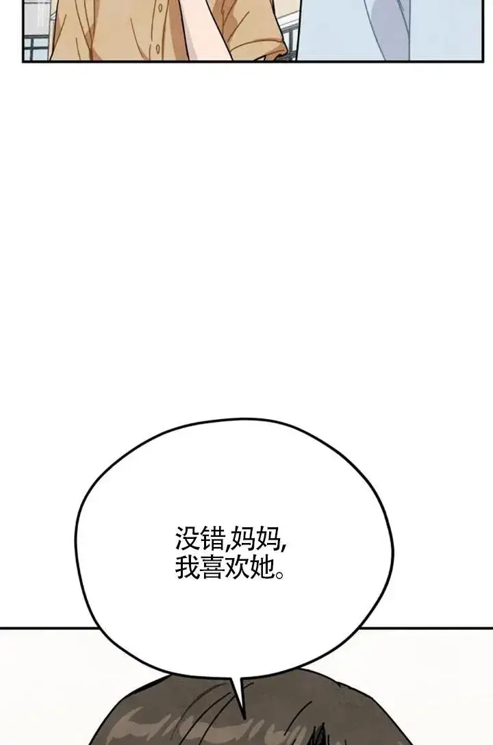漫画《灵药魔女》后记二第56张图