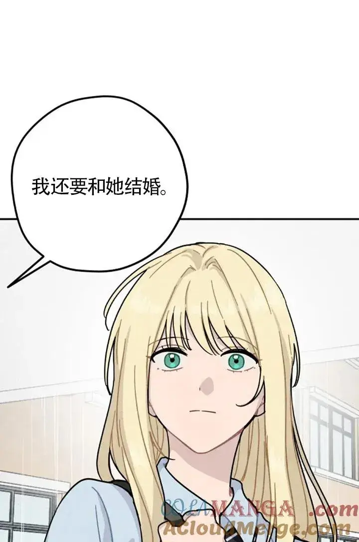 漫画《灵药魔女》后记二第58张图