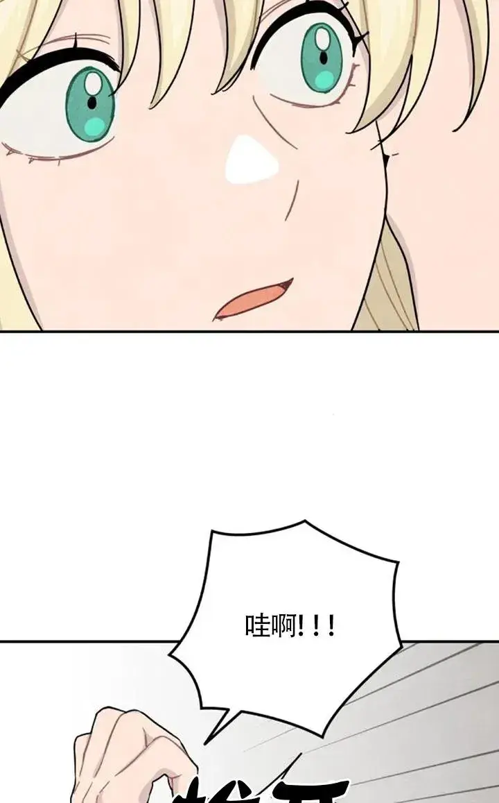 漫画《灵药魔女》后记二第6张图
