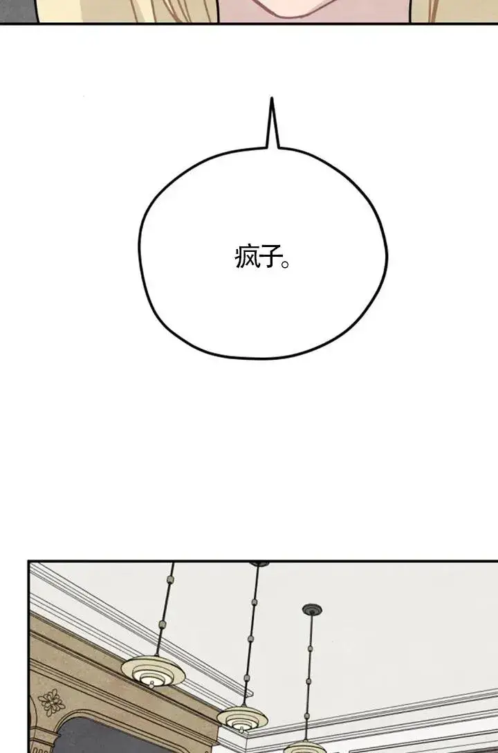 漫画《灵药魔女》后记二第62张图