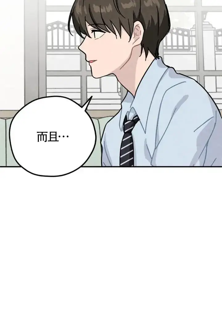 漫画《灵药魔女》后记二第71张图