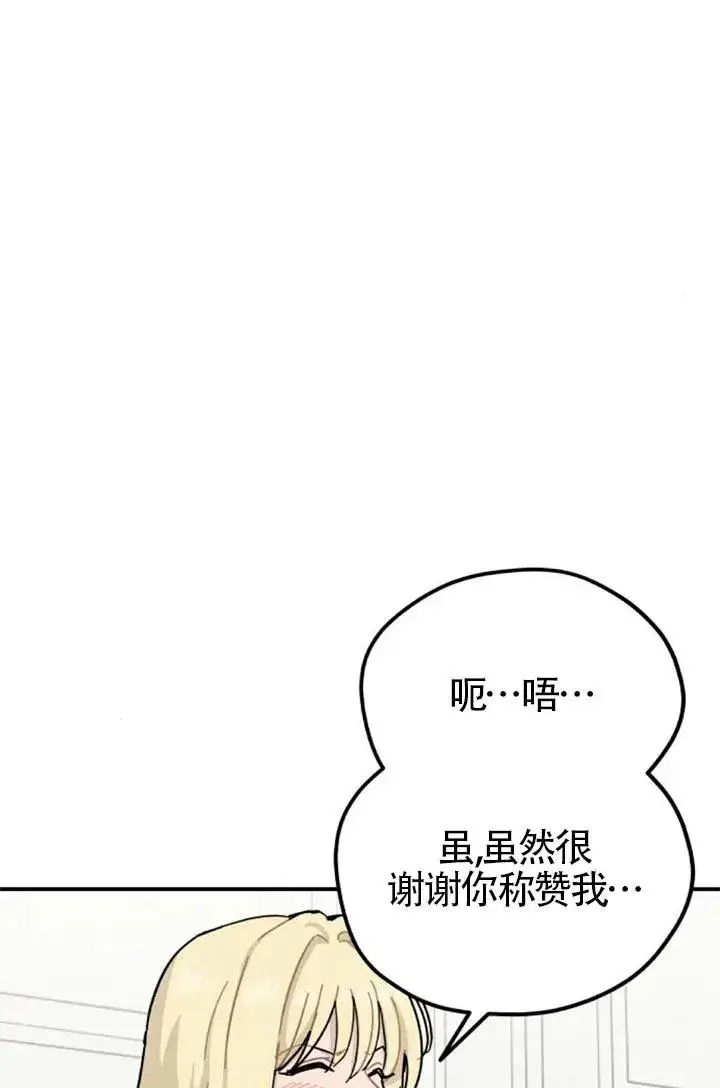 漫画《灵药魔女》后记二第74张图