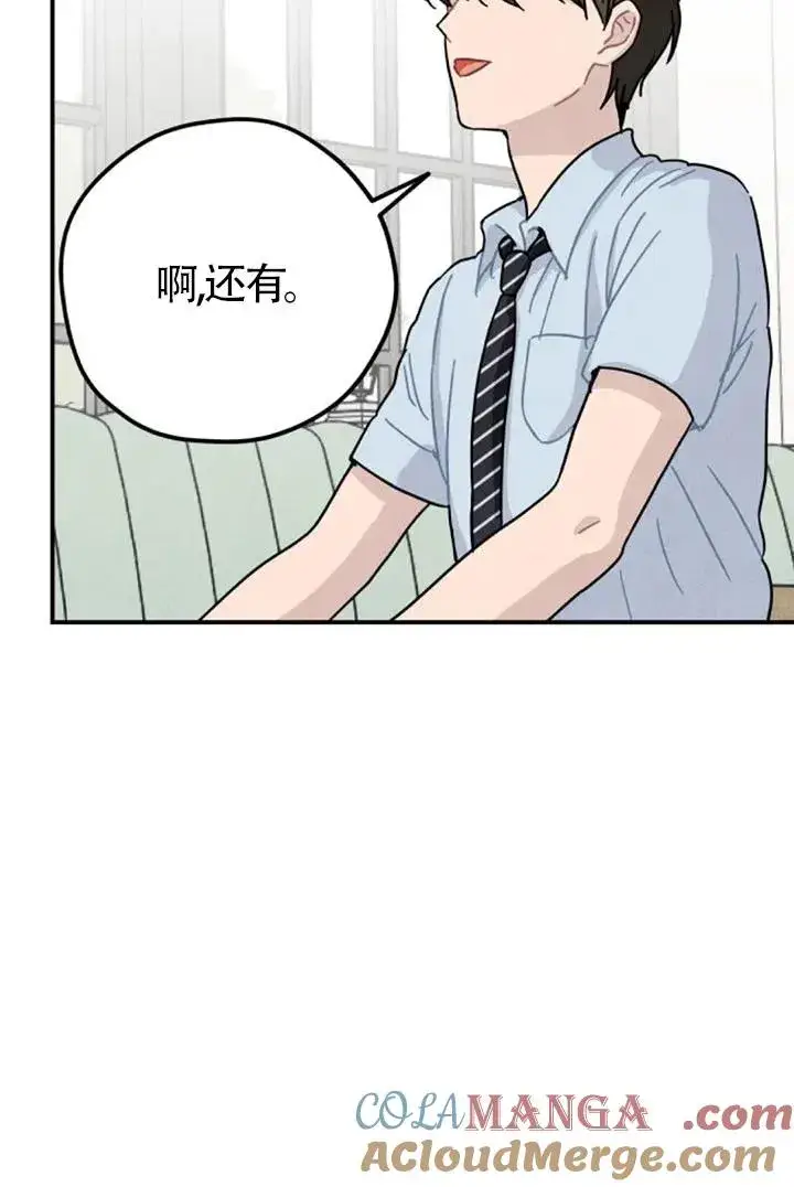漫画《灵药魔女》后记二第79张图
