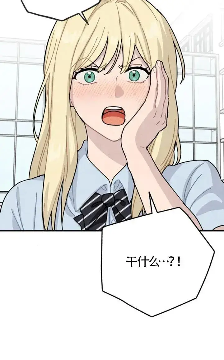 漫画《灵药魔女》后记二第8张图