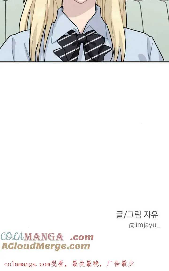 漫画《灵药魔女》后记二第85张图