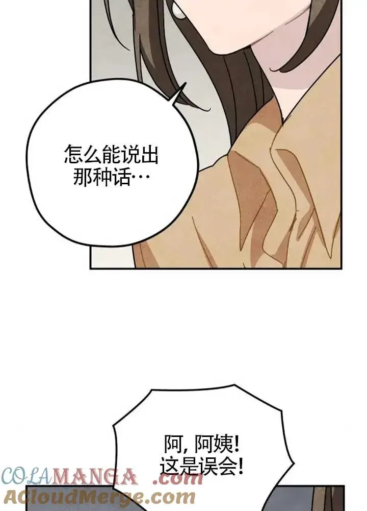 漫画《灵药魔女》后记三第10张图