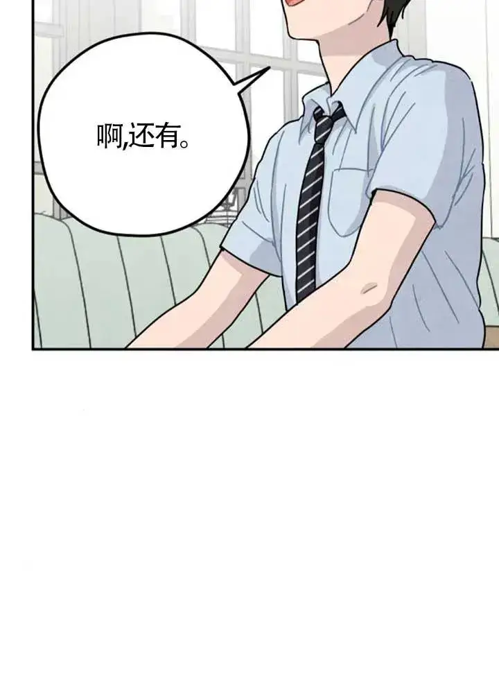漫画《灵药魔女》后记三第2张图