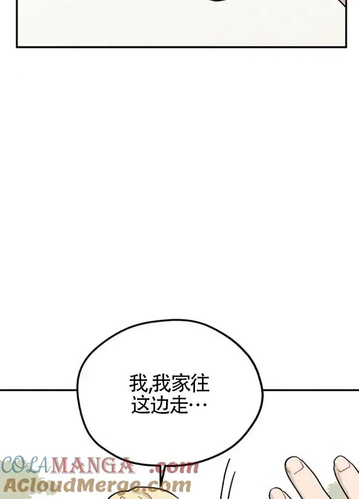 漫画《灵药魔女》后记三第22张图