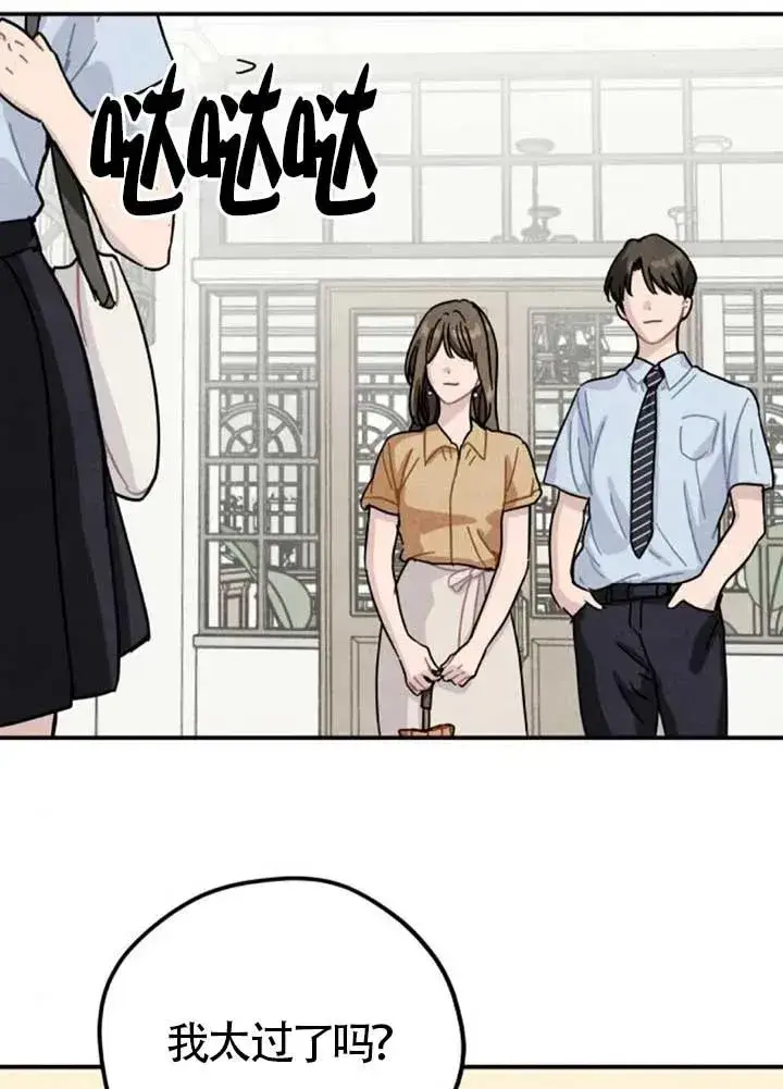 漫画《灵药魔女》后记三第24张图