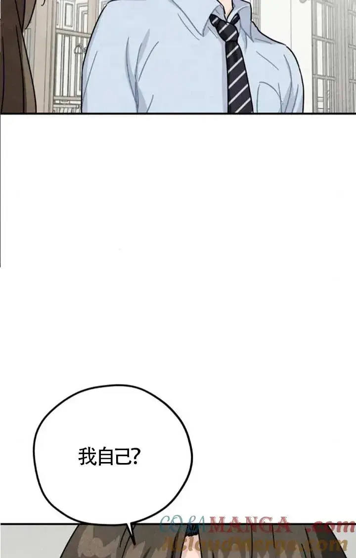 漫画《灵药魔女》后记三第28张图
