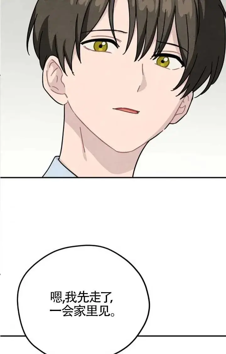 漫画《灵药魔女》后记三第29张图